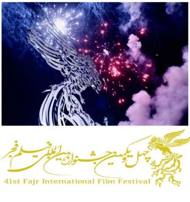 Il Festival Internazionale del Cinema di Fajr e la sua evoluzione nel panorama cinematografico iraniano